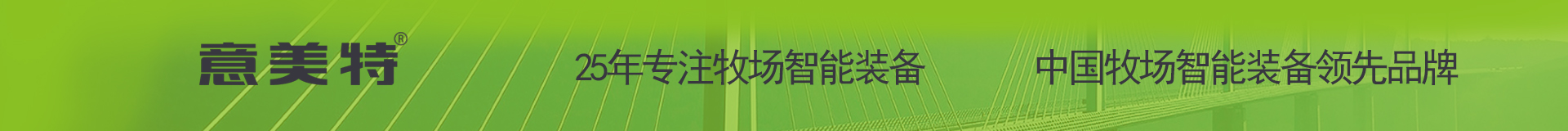施肥噴灑車