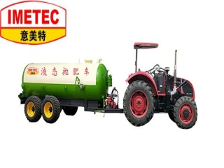 意美特液態拋肥車介紹