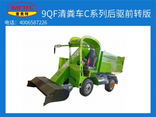 牧場用戶怎么選擇清糞車，意美特的清糞車怎么樣