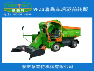 應該怎么樣選擇牛羊養殖用的牧場清糞車