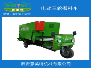 中小型牛羊養殖牧場應該怎么樣選購撒料車